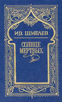 Волчий перекат