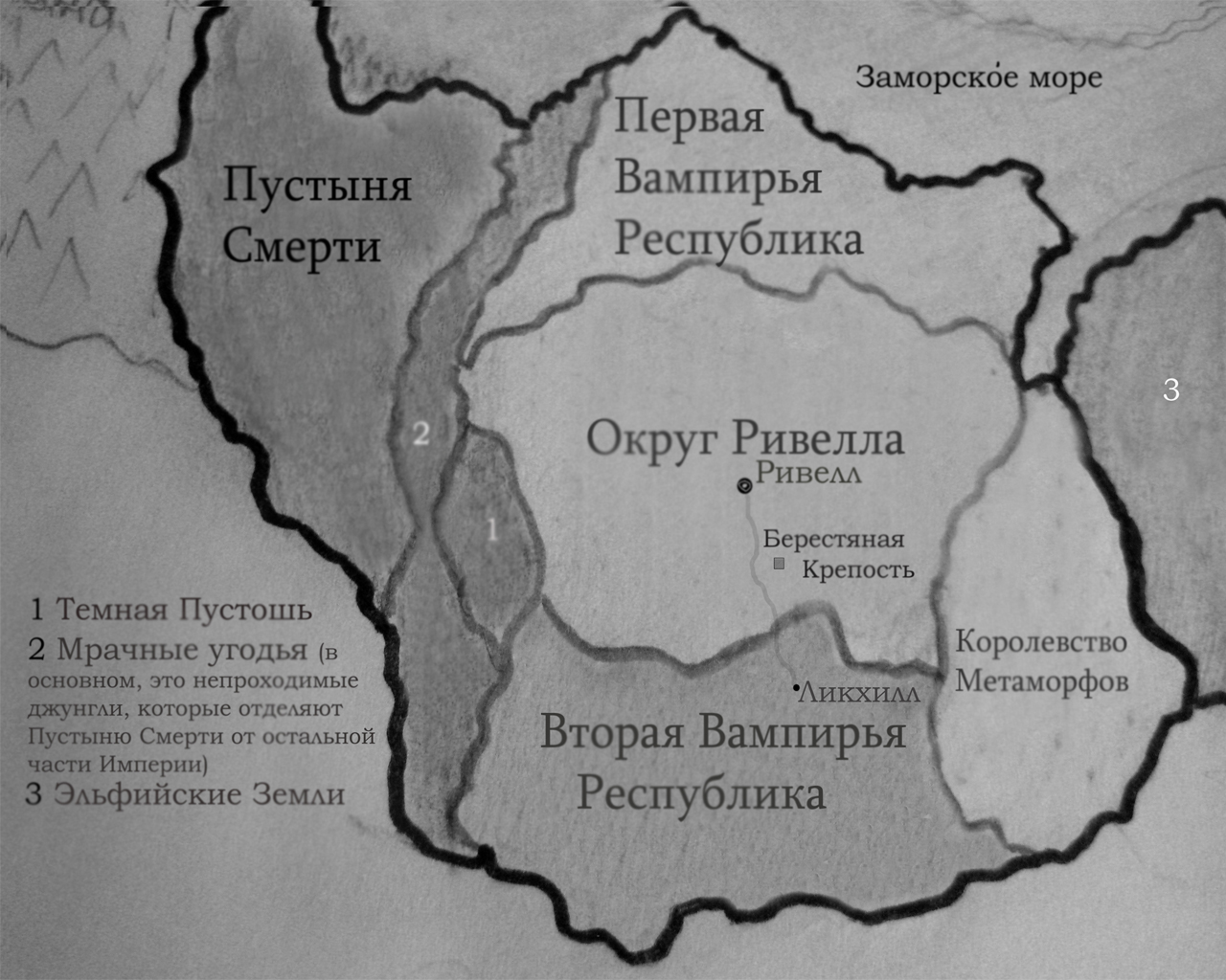 Повелительница Тьмы