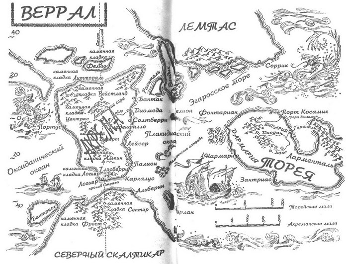Прозрачные Драконы