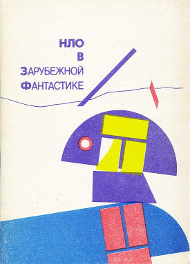 Смерть в доме