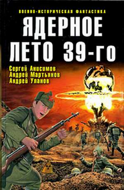 Тринадцать лет или Сибирская пастораль