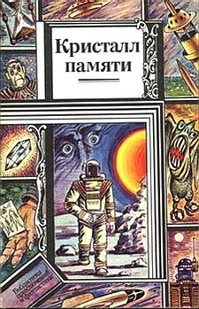 Эмоскафандр