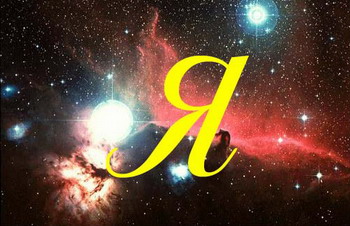 я