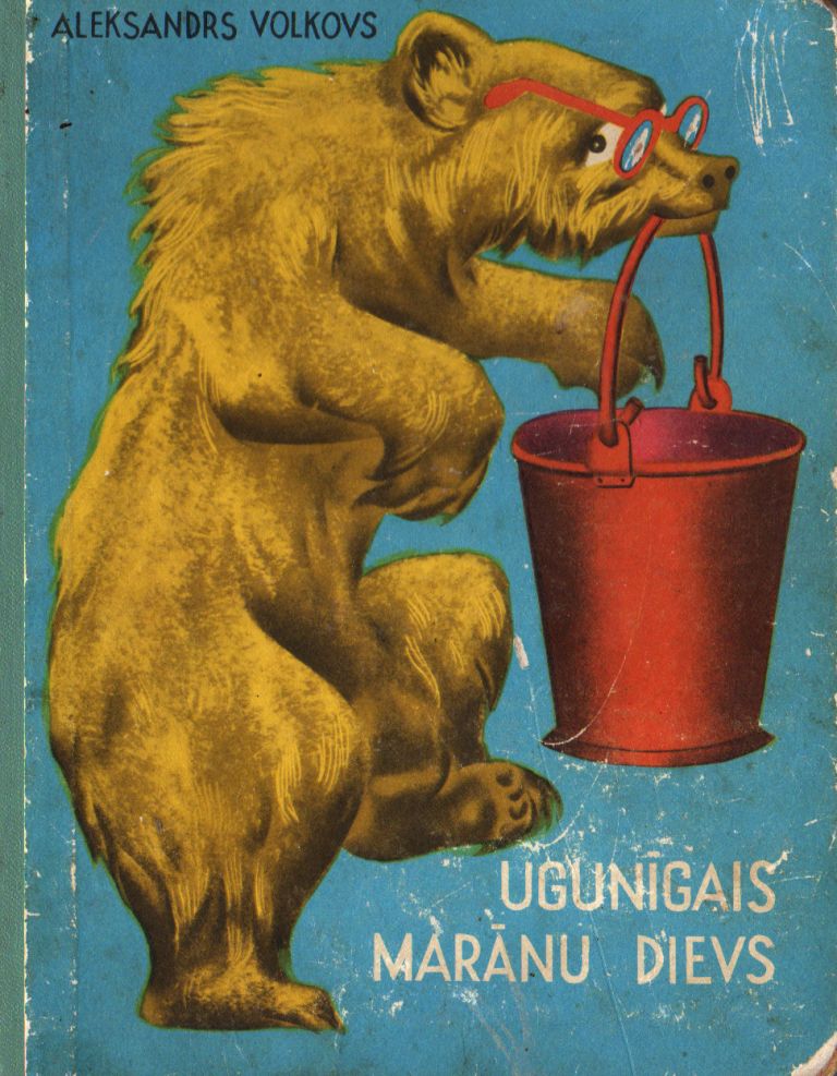 UGUN?GAIS Mar?nu dievs