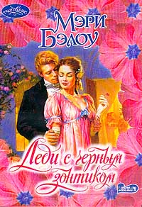 Леди с черным зонтиком