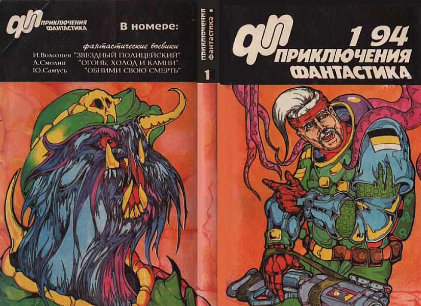 Звездный полицейский