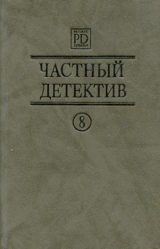 Возвращение на Бермуды