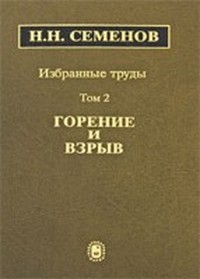 Горение