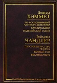 Простое искусство убивать