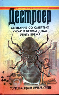 Убить время