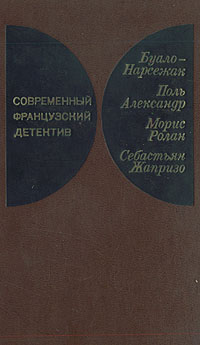Увидеть Лондон и умереть (Похищение)