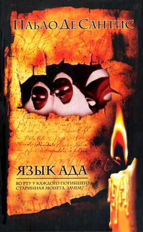 Язык ада