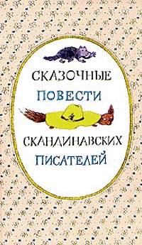 Люди и разбойники из Кардамона