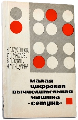 Цифровой журнал «Компьютерра» № 101