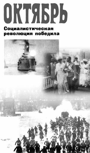 В дни окаянные