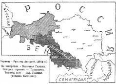 Неизвращенная история Украины-Руси. Том II