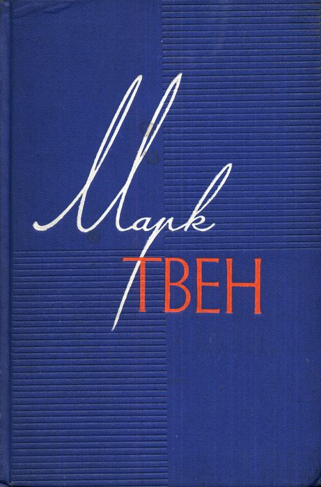 Позолоченный век