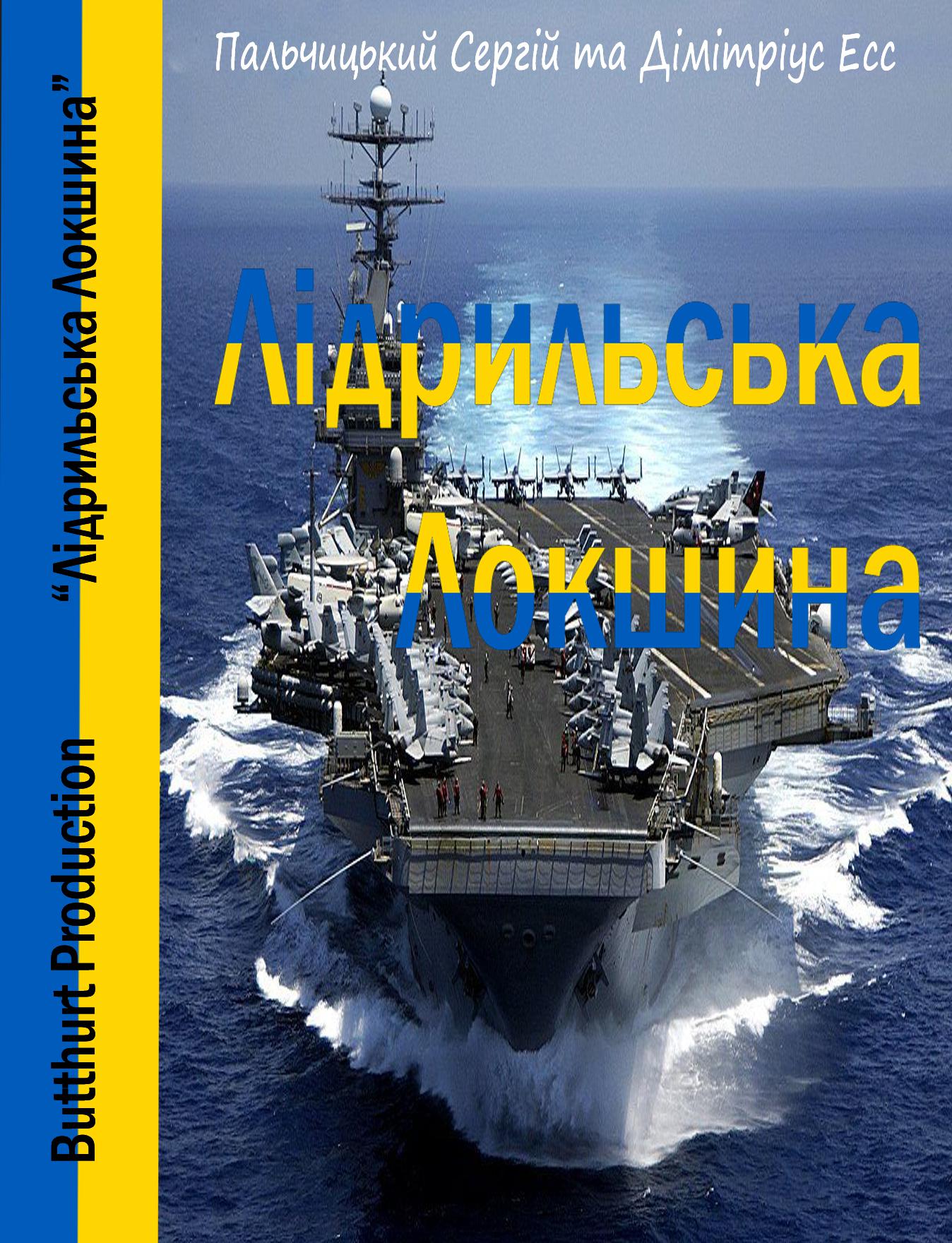 Лідрильська локшина