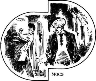 Мосэ