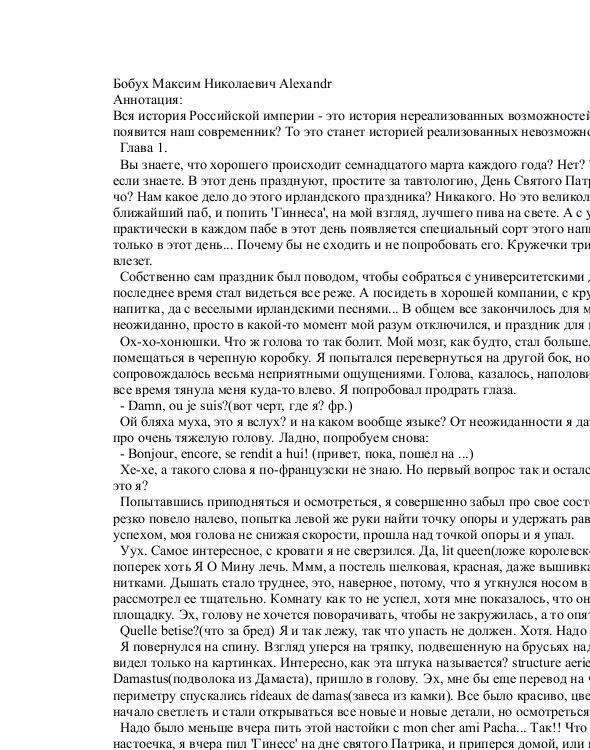 Аlexandr