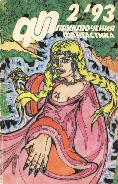 Агрессия Ада