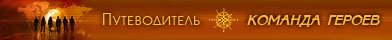 Артефакт Online: Разборка [СИ]