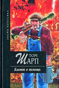 Блотт в помощь