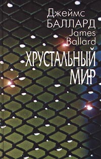 Время переходов