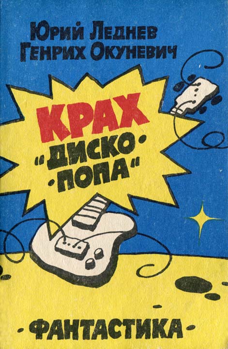 'Галаксис' ищет гения