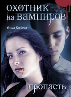 Грибова Ольга