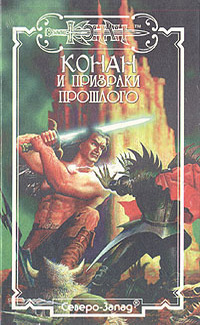 Дары зингарцев
