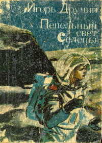 Древняя музыка Земли