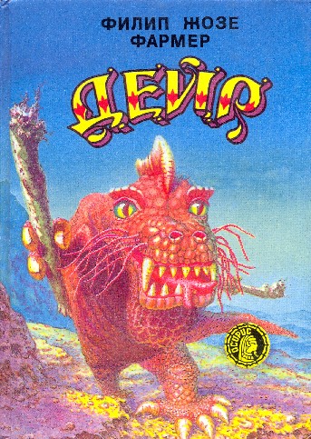 Дэйр
