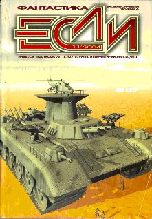 ЕСЛИ №11 ЗА 2004 ГОД