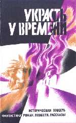 Заговоренные лапти