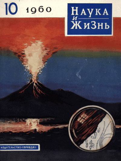 Звездная Одиссея