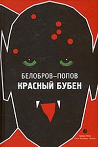 Красный бубен
