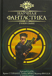 На Линии Ориона