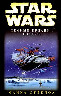 Натиск